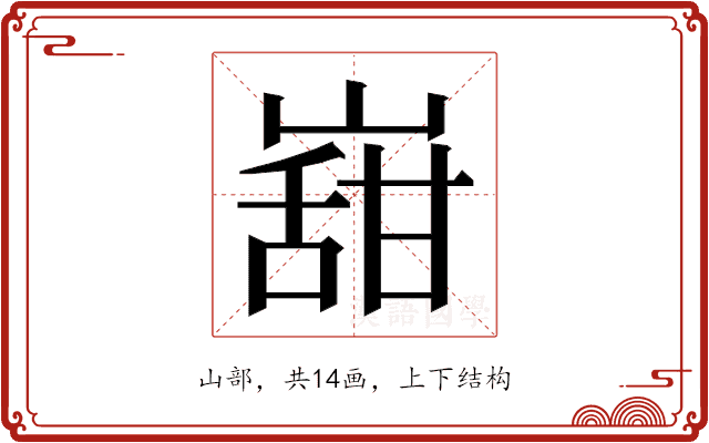 𭗌 𭗌