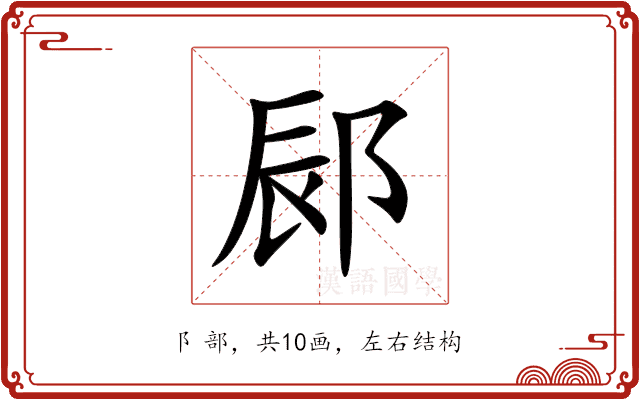 䣅 䣅
