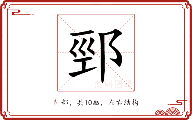 䣆 䣆