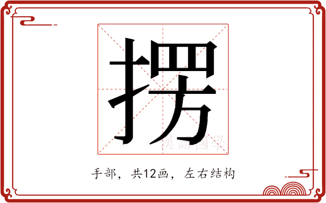 𭡥 𭡥