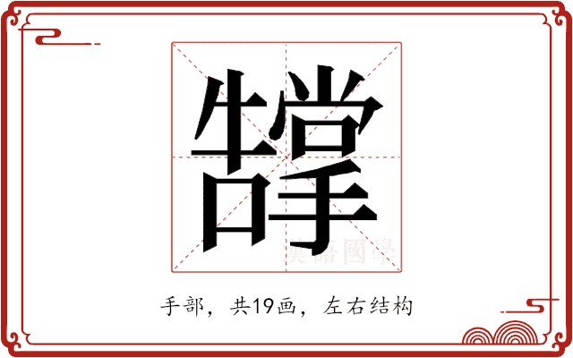 𭣂 𭣂