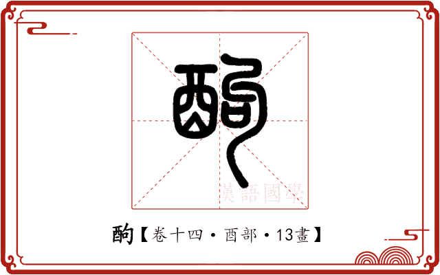 䣱 䣱