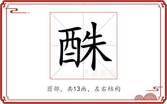 䣷 䣷