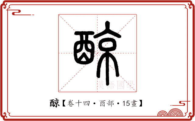 䣼 䣼