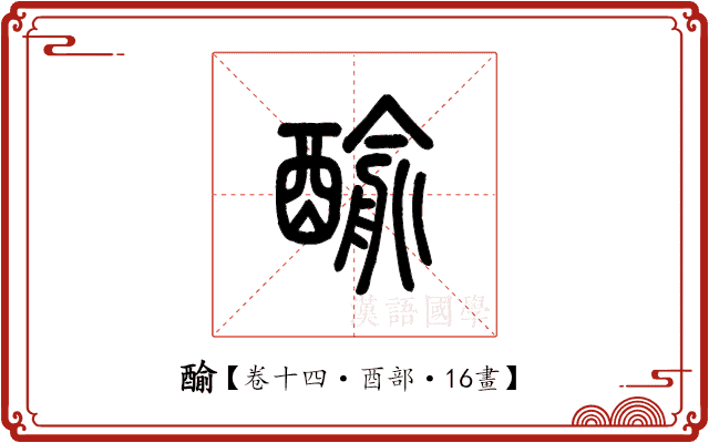 䤅 䤅