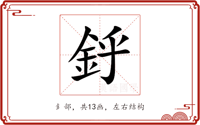 䤣 䤣