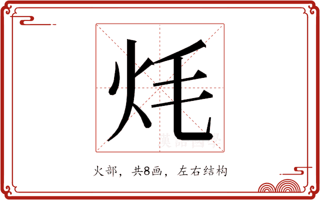 𭴎 𭴎