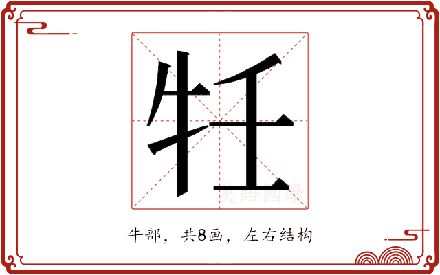 𭷗 𭷗