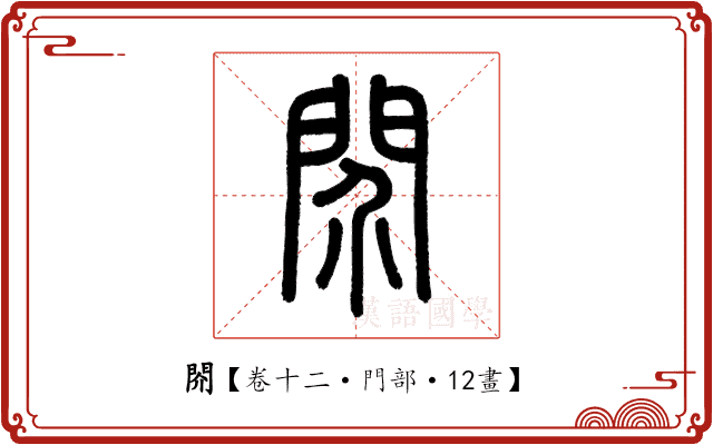䦏 䦏