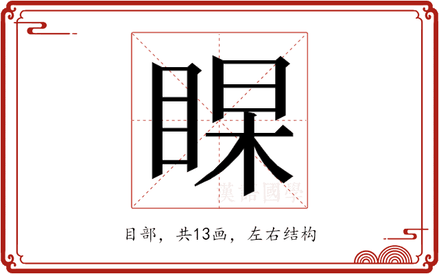 𭾻 𭾻