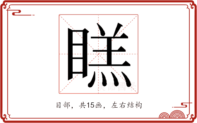 𭿔 𭿔