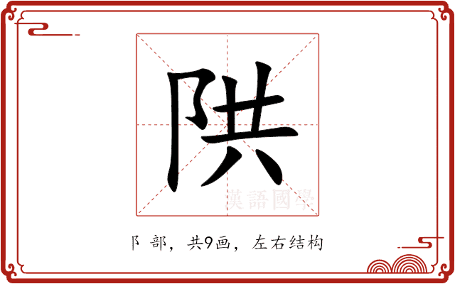 䧆 䧆