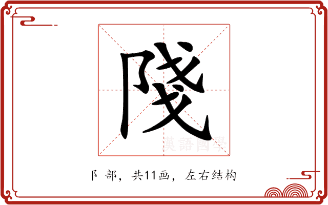 䧖 䧖