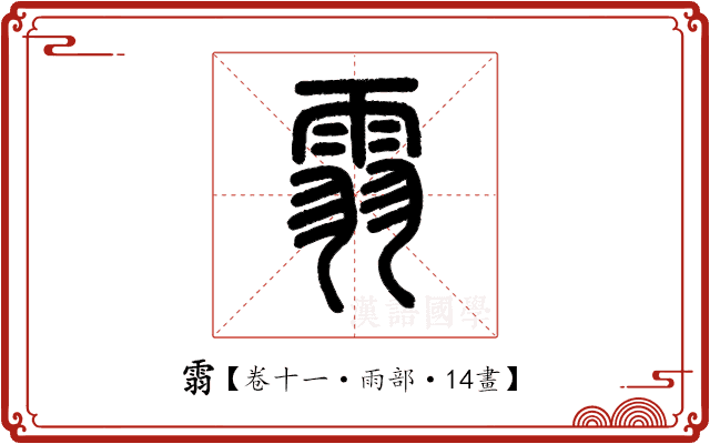 䨒 䨒