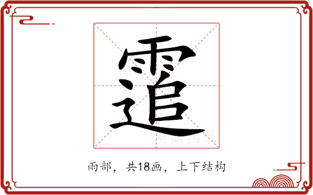 䨨 䨨