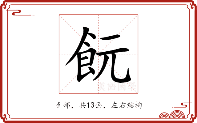 䬧 䬧