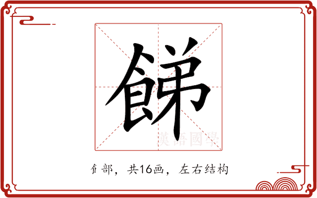 䬾 䬾