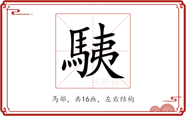 䮊 䮊