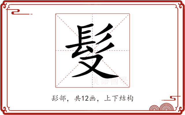 䯭 䯭