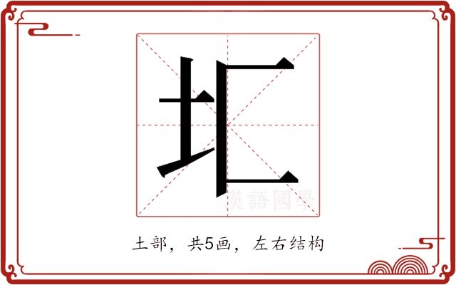 𰉖 𰉖