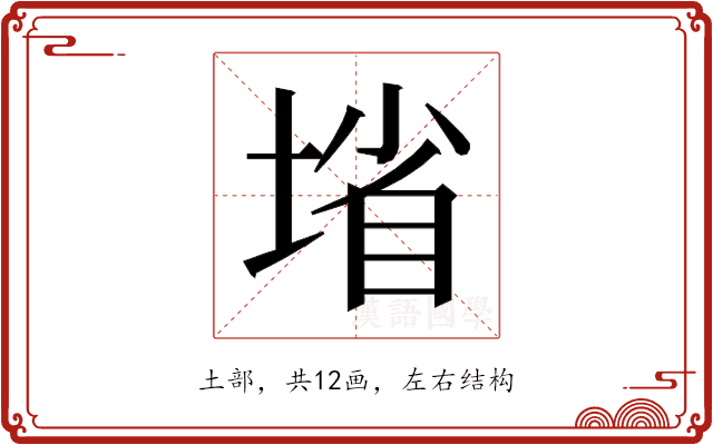 𰊄 𰊄