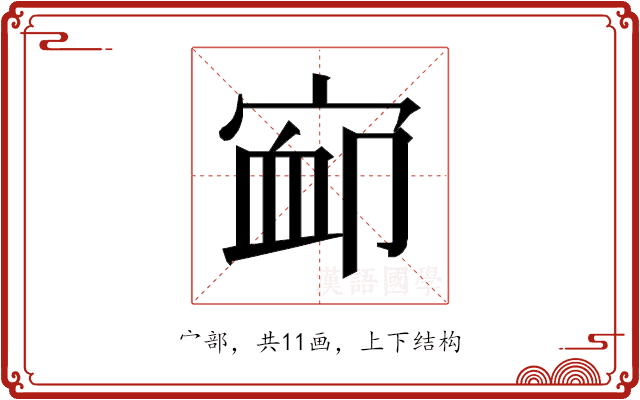 𰍃 𰍃