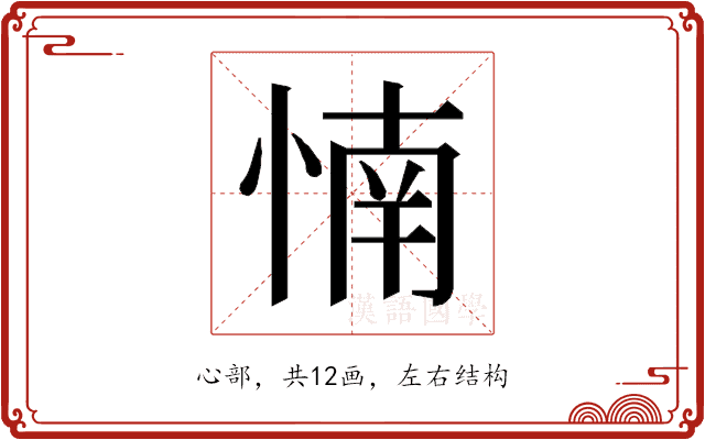 𰑳 𰑳