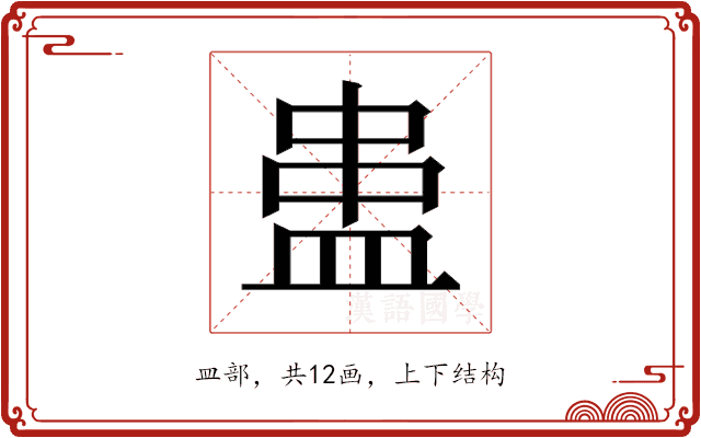 𰤻 𰤻