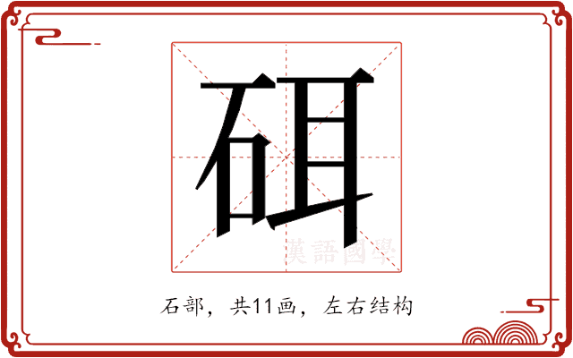 𰦳 𰦳