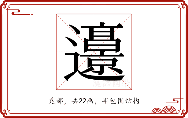 𰻜 𰻜