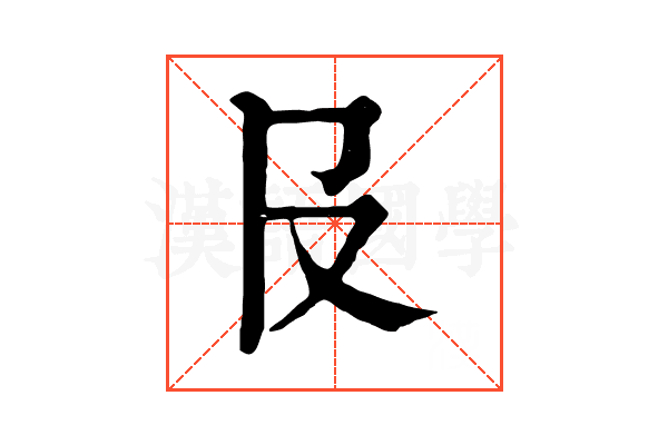 𠬝 𠬝