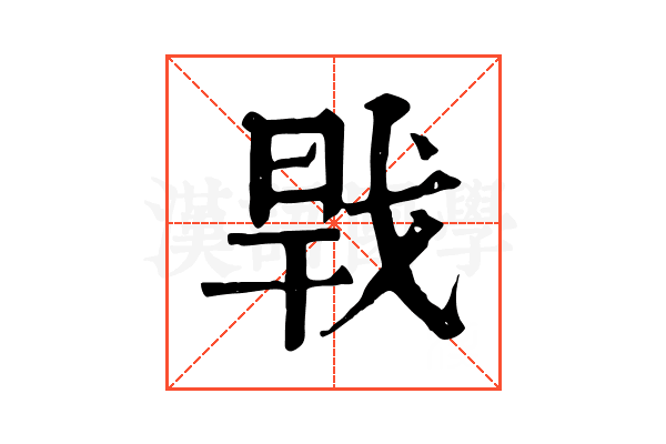 𢧀 𢧀