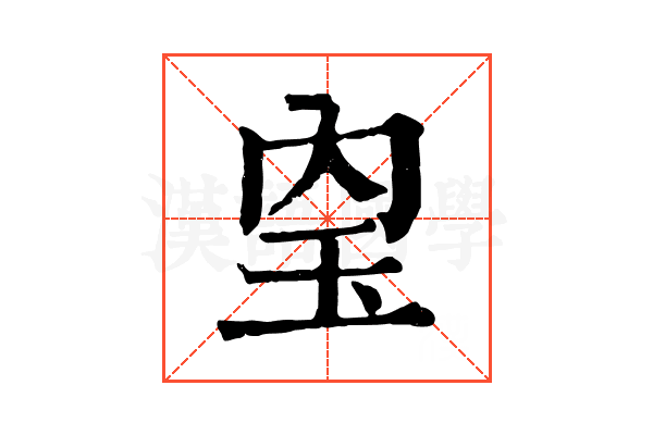 𤣼