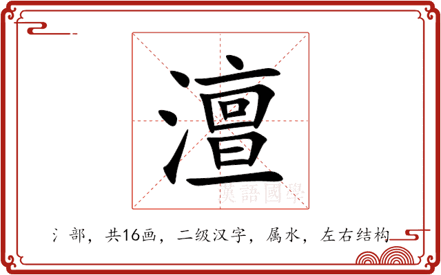 澶 澶