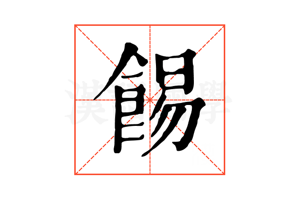 𩛿 𩛿