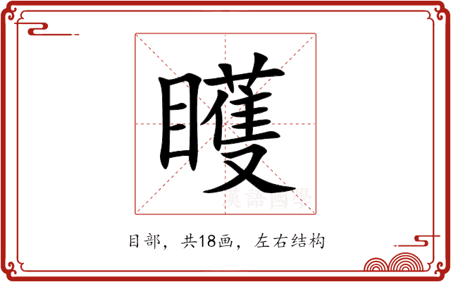 矆 矆