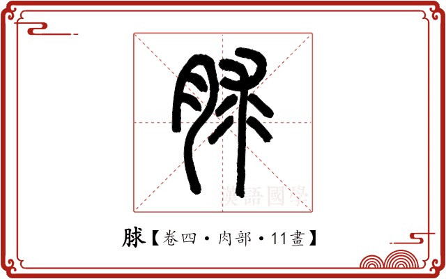 脙 脙