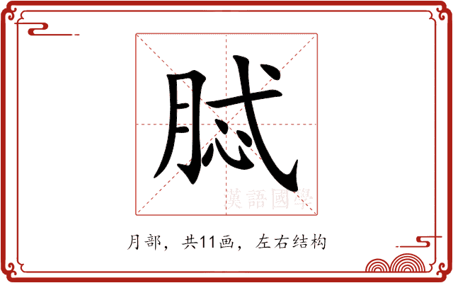 脦 脦