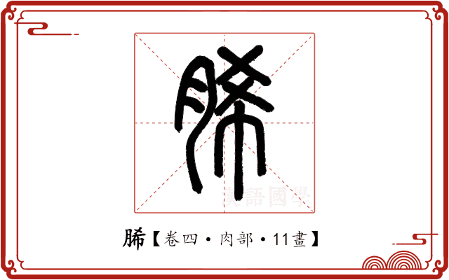 脪 脪