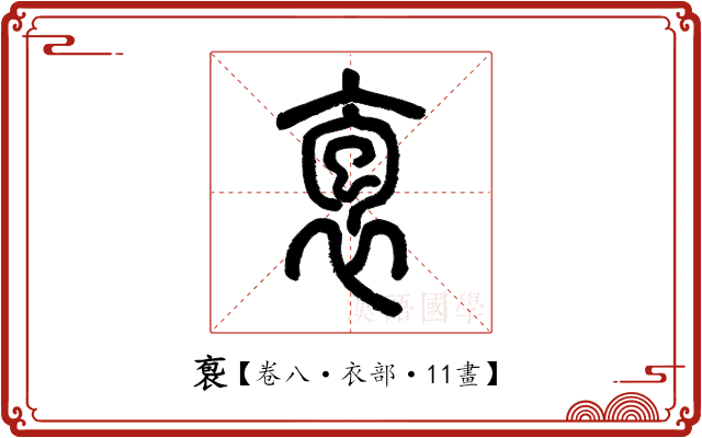 袌 袌