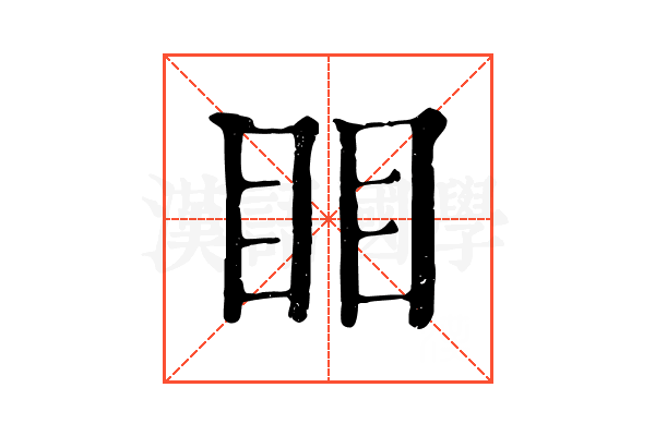 䀠 䀠