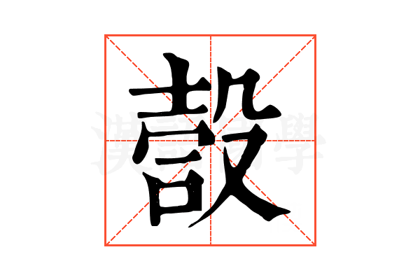 嗀 嗀