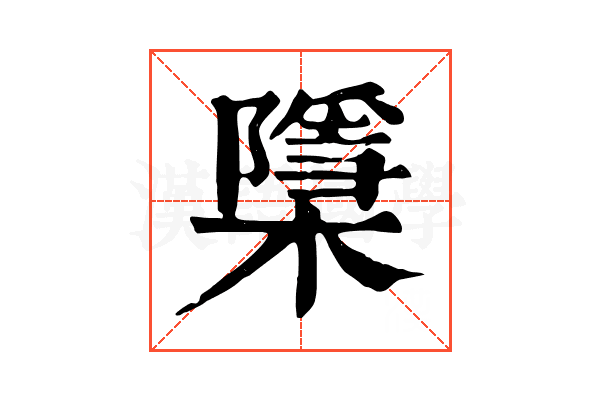 檃 檃