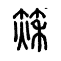 𥰂 𥰂