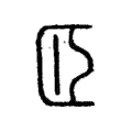 𩠝 𩠝