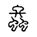 𧑄 𧑄