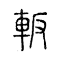 䡊 䡊