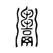 𩱦 𩱦