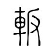 䡊 䡊