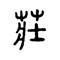 𤖄 𤖄